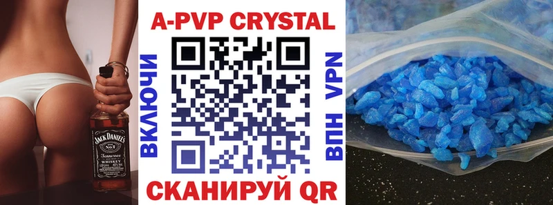 Альфа ПВП крисы CK  Омутнинск 