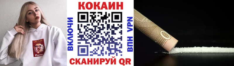 Кокаин 97%  Омутнинск 