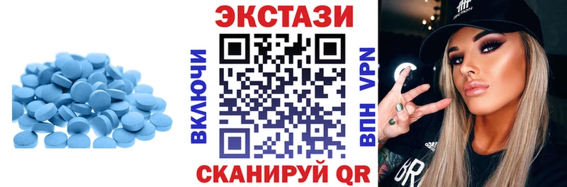 Ecstasy круглые  Омутнинск 