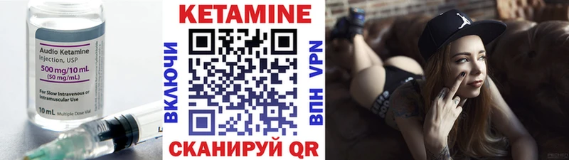 Кетамин VHQ  Омутнинск 