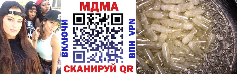 мега онион  Омутнинск  MDMA молли  даркнет сайт 