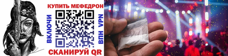 Мефедрон 4 MMC  Омутнинск 