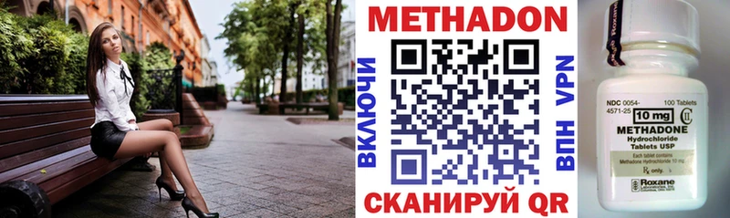 МЕТАДОН мёд  Омутнинск 